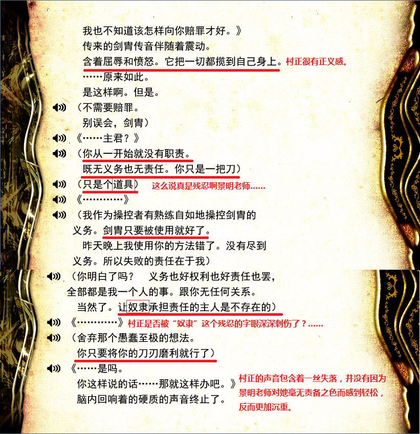 【翼の梦汉化】装甲恶鬼村正-序章 第一篇 鲜红骑 第二篇 双老骑>